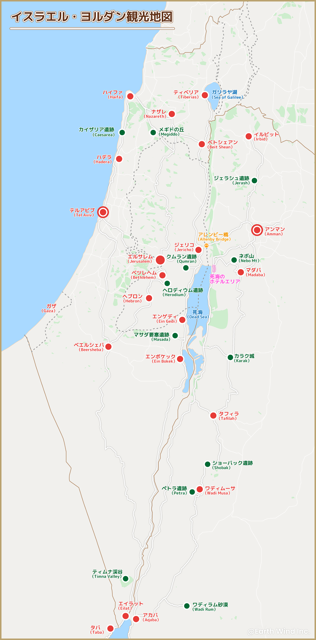 イスラエル・ヨルダン観光地図