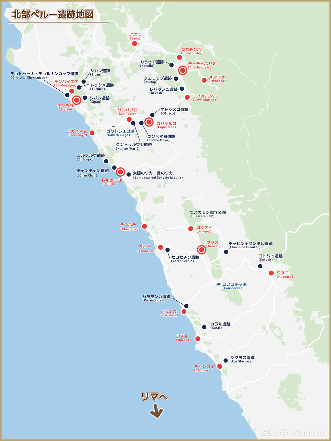 北部ペルー遺跡地図